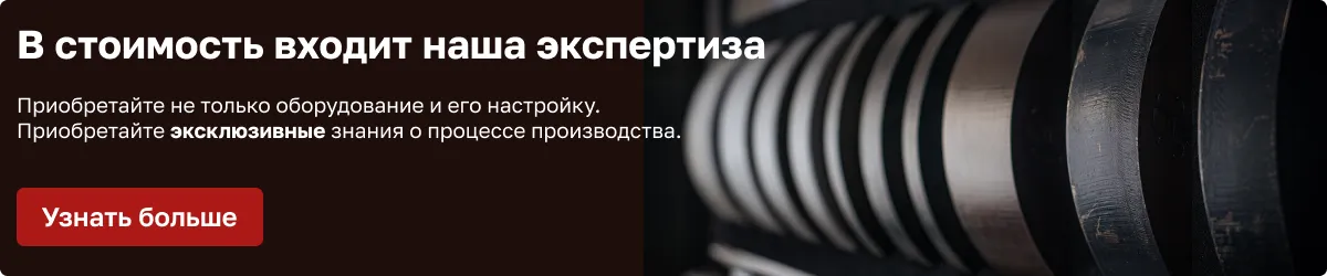 Баннер 1